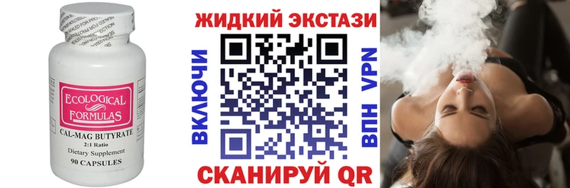 БУТИРАТ жидкий экстази  Купить закладки  Шахты 