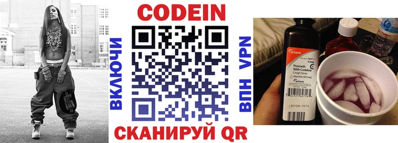 Codein Purple Drank Шахты