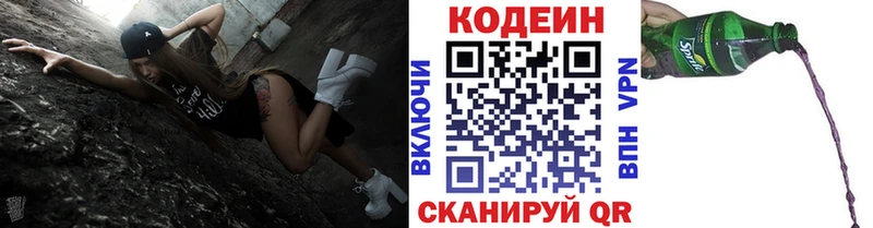 Купить  Шахты  Кодеиновый сироп Lean Purple Drank 