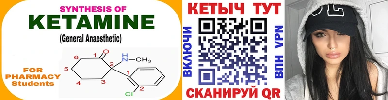 КЕТАМИН ketamine Купить закладки Шахты