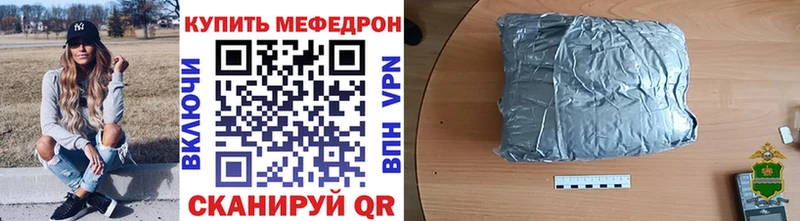 МЕФ mephedrone  Шахты 